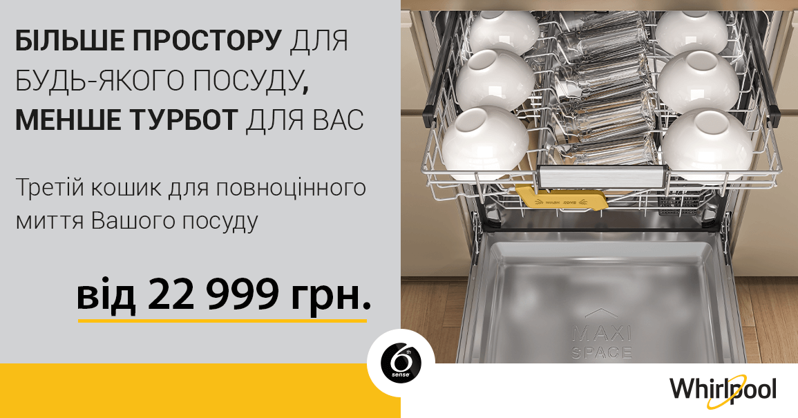 Промо акція у магазині whirlpool